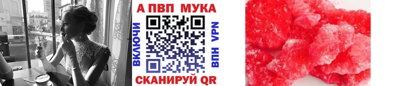 Alpha-PVP Соль закладки Краснознаменск