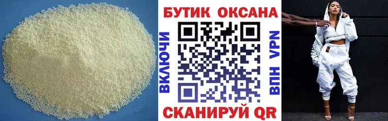 кракен вход  цены наркотик  Краснознаменск  БУТИРАТ Butirat 