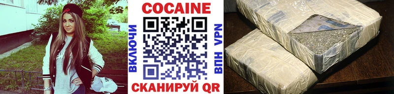 купить наркоту Краснознаменск Кокаин VHQ