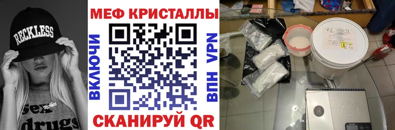 Мефедрон mephedrone  MEGA зеркало  Краснознаменск 