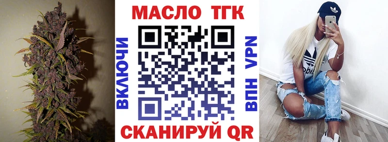 Дистиллят ТГК гашишное масло Краснознаменск